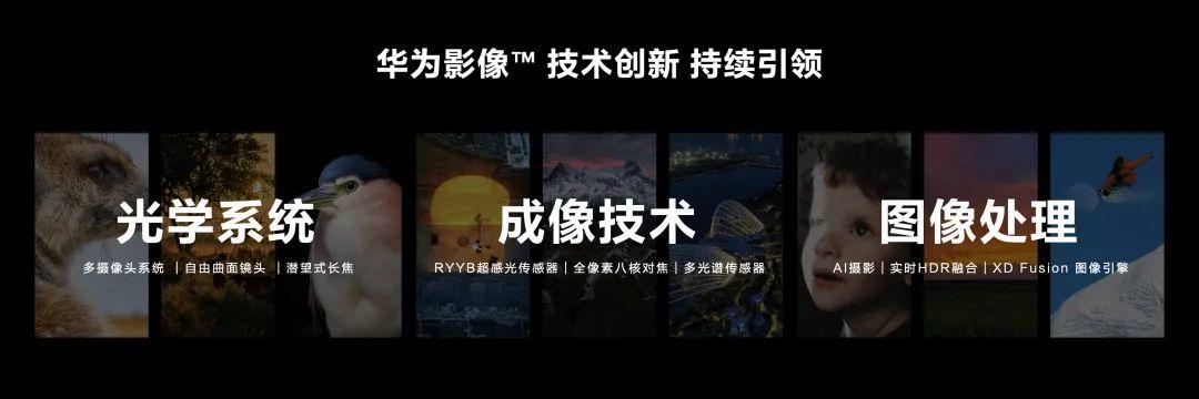 华为春季新品发布会，没有人比我更懂手机颜色