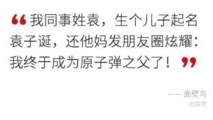 据说父母最爱用这三个字给宝宝取名！你是怎么给孩子取名的？