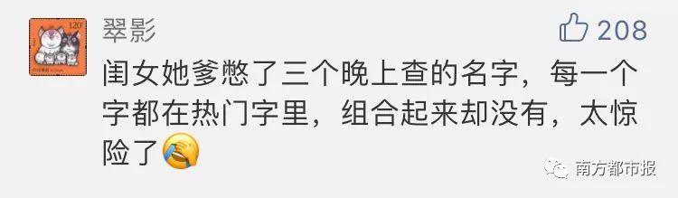 2018全国新生儿爆款名字出炉 看偶像剧的孩子都当家长了！