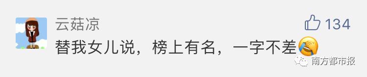 2018全国新生儿爆款名字出炉 看偶像剧的孩子都当家长了！