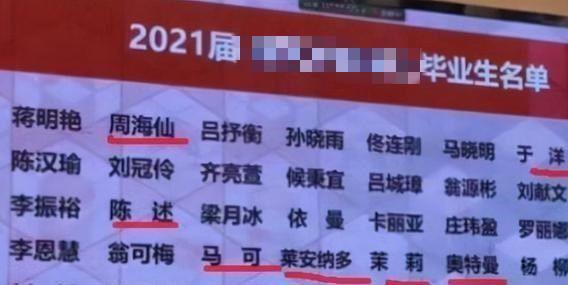 “四字”成取名新潮流，家长以为“高大上”，殊不知难哭了孩子