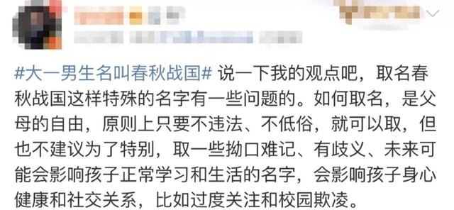 「荐读」没开玩笑！他爸姓刘，他妈姓李，他叫春秋战国…