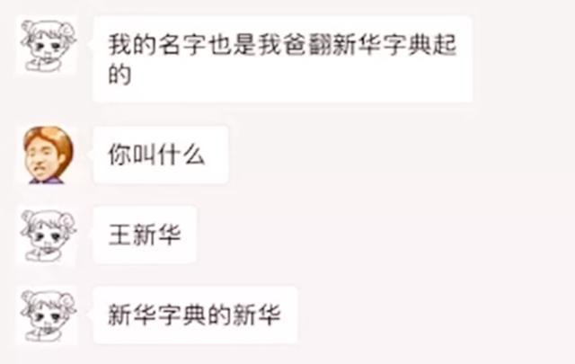 孩子怎么都学不会写自己的名字，老师：改名吧，不然以后会很麻烦