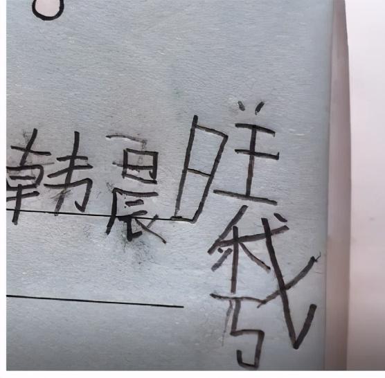 给小孩取名笔画千万不要太多，不然就会有这些“痛苦”