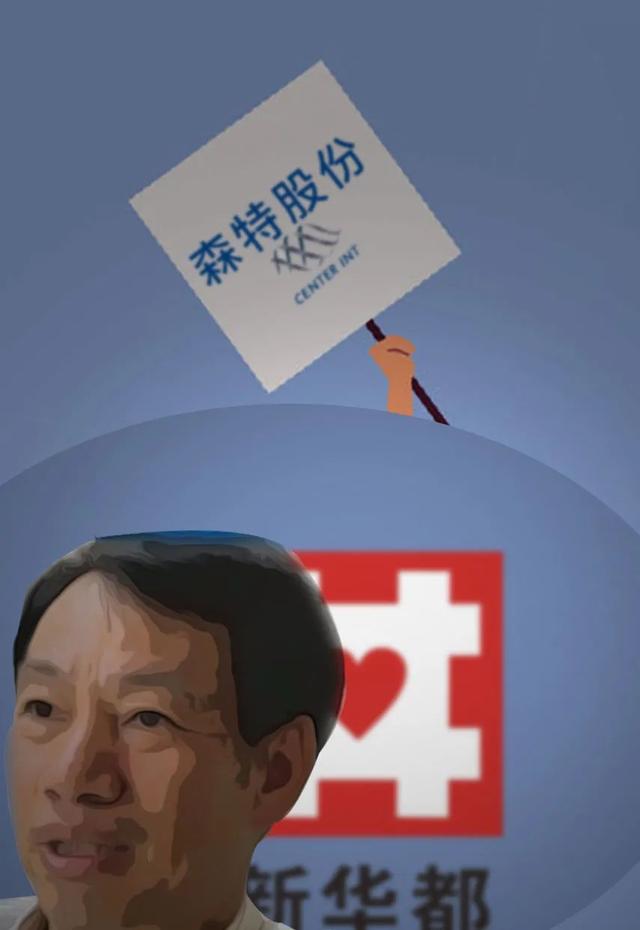 携妻儿违规举牌遭处罚，前“福建首富”陈发树的退与进