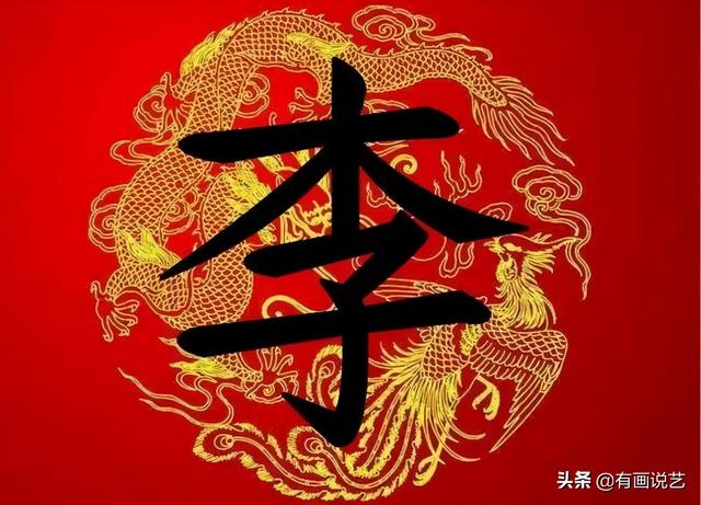 姓李的说“木子李”，没毛病，姓杨的说“木易杨”，大错特错