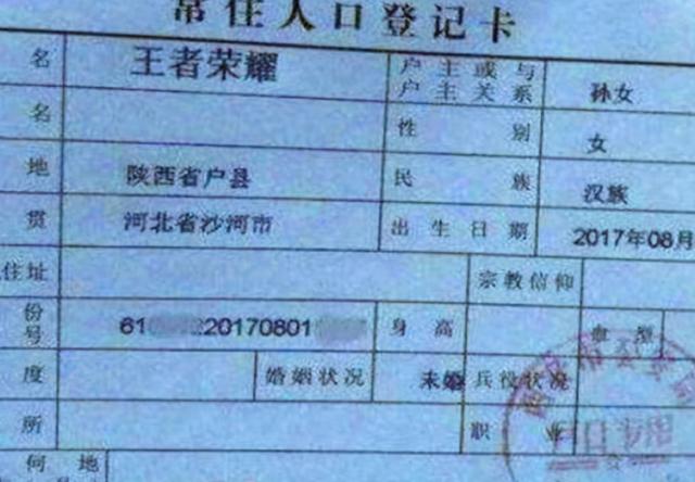 父母用“生僻字”给孩子取名，期末考试娃哭了，写名用了半小时？