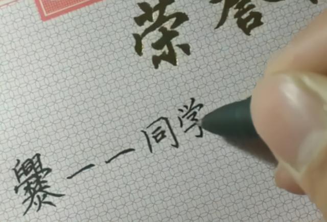 父母用“生僻字”给孩子取名，期末考试娃哭了，写名用了半小时？