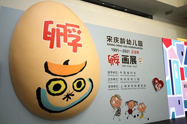 宋庆龄幼儿园办画展：点燃儿童的想象力，守护最珍贵的童心