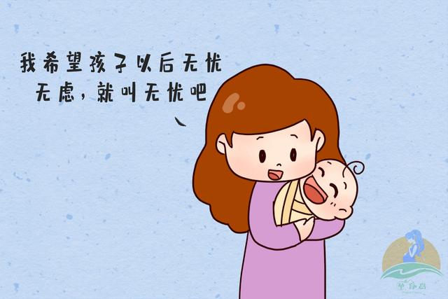 爸爸姓“潘”，给女儿取的名字，新学期开学同学纷纷嘲笑她