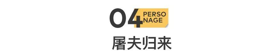 被嘲20年，“北大屠夫”身家亿万：相讽于江湖，不如悄悄致富