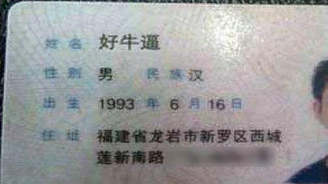 爸爸姓朱，给孩子取了4个字的霸气名字被网友“群嘲”，令人唏嘘