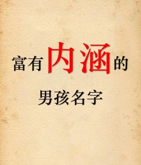 2021起名大全，属牛宝宝起名大气：高雅上档次的宝宝名字