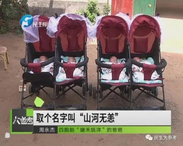 “检查一回多一个孩子”，孕妇生下3女1男四胞胎