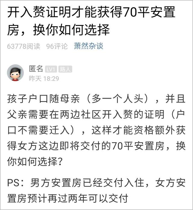 两娃都跟老婆姓！跟岳父母同住23年！“赘婿”手握10多家商铺，突然提出一个要求