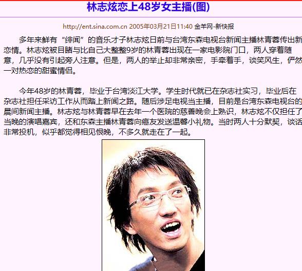 林志炫是“隐形海王”？54岁情歌王子和他的精彩情史