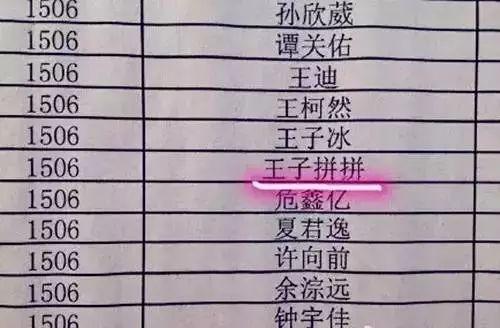 崩溃！台州10岁男孩，被自己的名字逼得天天哭：同学都说太搞笑了！