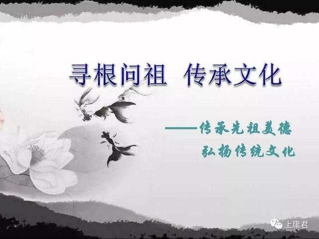 「姓·文化」传承1：姓氏文化，因有内涵传承所以不应任性