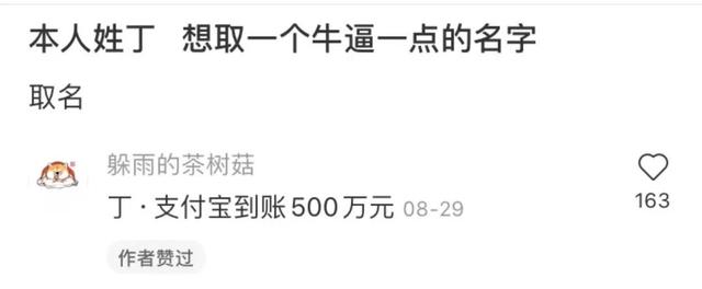 田彧辰、吴轟、史一驼……​这些新生名字把老师难哭了