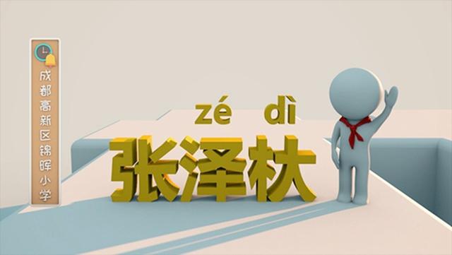 3D动新闻