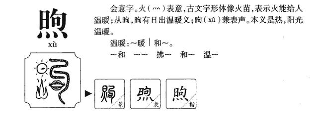 10个带煦字一表人材的小男孩名字，你遇到过吗？