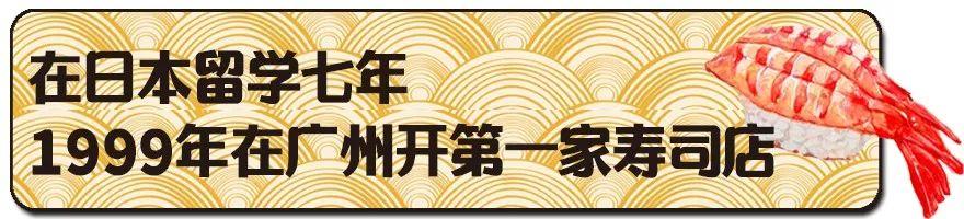 三文鱼刺身20年不涨价，这家店有什么“猫腻”？