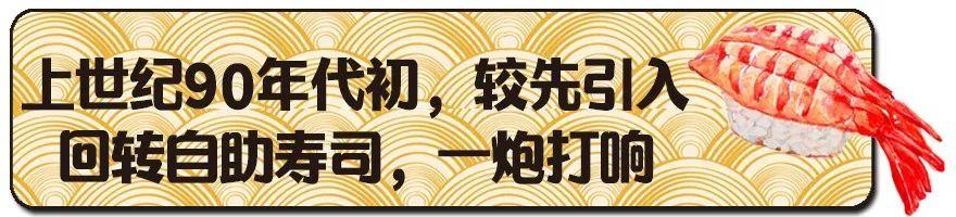 三文鱼刺身20年不涨价，这家店有什么“猫腻”？