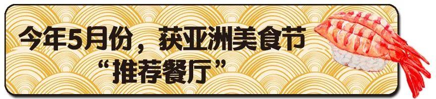 三文鱼刺身20年不涨价，这家店有什么“猫腻”？