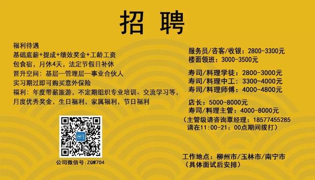 三文鱼刺身20年不涨价，这家店有什么“猫腻”？