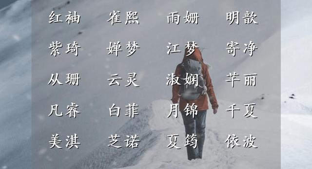 现代时尚的女孩名字推荐