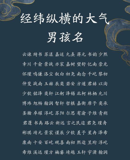 宝宝起名：好听有内涵，新颖有涵养宝宝名字