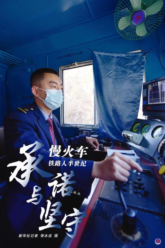 高铁时代，穿行于大凉山的幸福“慢火车”