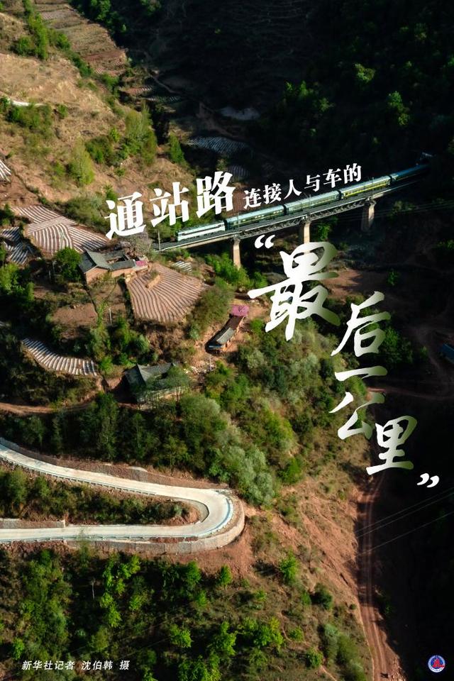 高铁时代，穿行于大凉山的幸福“慢火车”