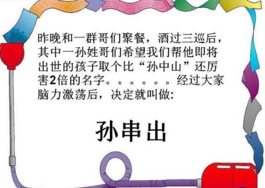 爸爸姓“何”给儿子取了个名，老师每次点名同学们都会笑