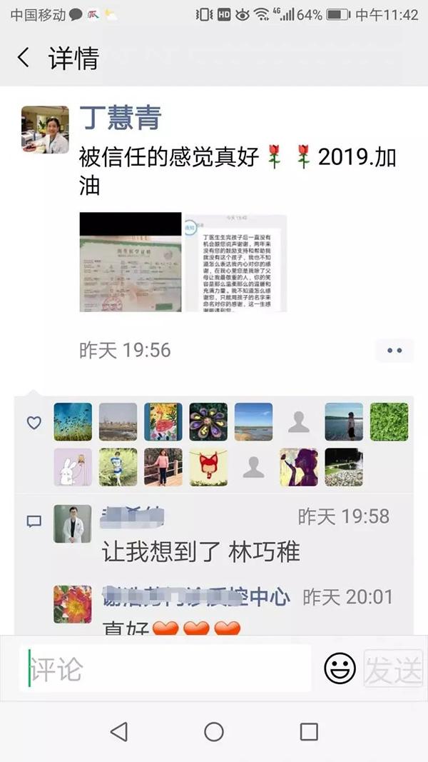 产妇用医生名字为自己刚出生的孩子命名：想表达感谢