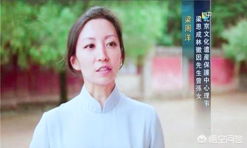 林徽因的孙子和孙女都改了姓氏，不再姓梁，原因是什么？