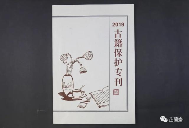 2020年2月师友赠书录（上）韦力撰