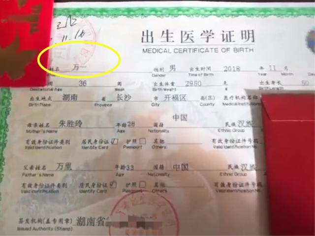 这个姓，给孩子起名，连名带姓一共4画，你能猜到是哪个吗？