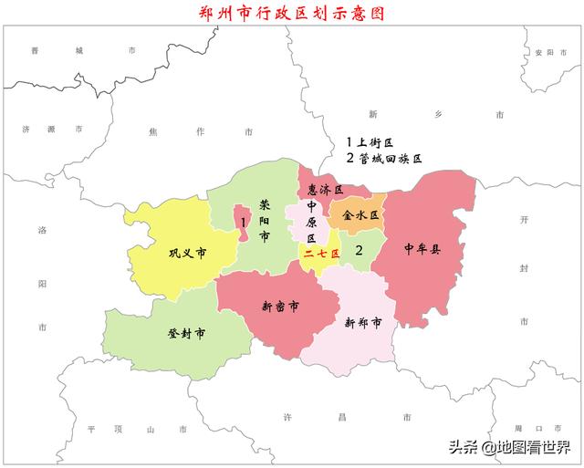 城市冷知识5：八大古都之一的郑州市冷知识40条，你了解多少条？