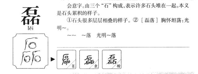 10个带磊字文雅诗意的女宝宝名，任你挑选