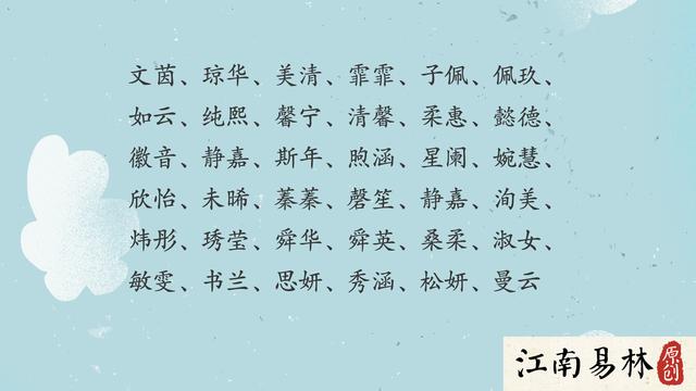 《诗经》女孩取名：100个出自《诗经》朴实诗句淡然如水的好名字