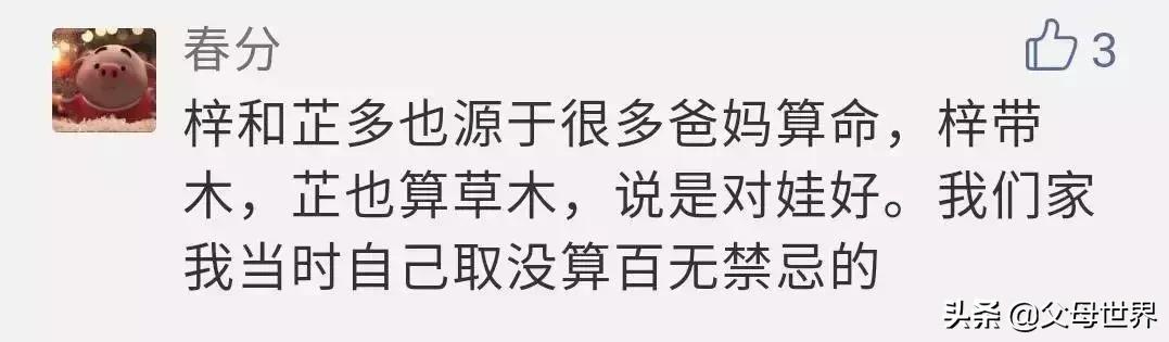 爸妈取名禤靐龘，孩子崩溃：同学都叫我“喂”！别再给孩子起这些名了