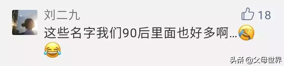 爸妈取名禤靐龘，孩子崩溃：同学都叫我“喂”！别再给孩子起这些名了