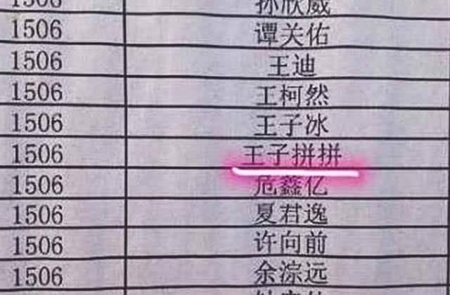 爸爸姓“傅”，给孩子取这么个名，老师：每次点名同学就哄堂大笑