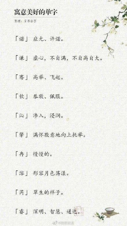 “2020年爆款名字”出炉，“梓”字辈榜首，莫不是取了个寂寞