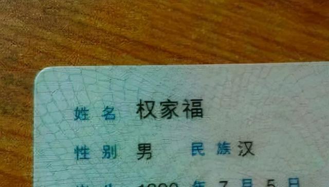 四个字的“伪复姓”字多还生僻，想改？抱歉，曾用名消不掉