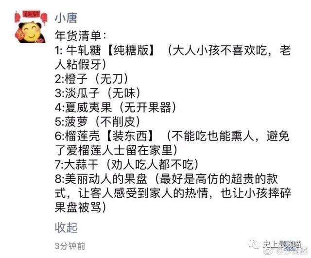 千万不要随便打开朋友圈！！你会被这些逗比笑窒息过去的