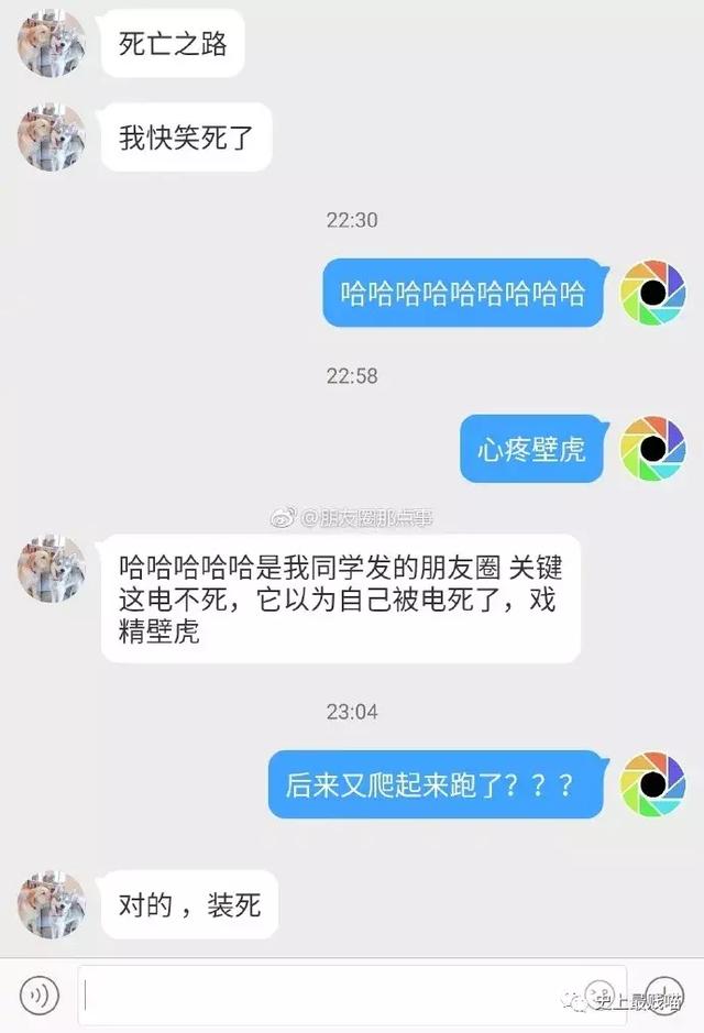 千万不要随便打开朋友圈！！你会被这些逗比笑窒息过去的