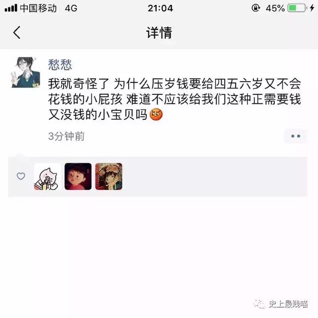 千万不要随便打开朋友圈！！你会被这些逗比笑窒息过去的