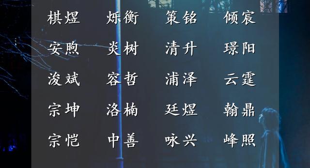 简约帅气的男孩名字，各个搭配不俗